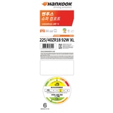 한국 벤투스Air S 225/40ZR18W XL 04