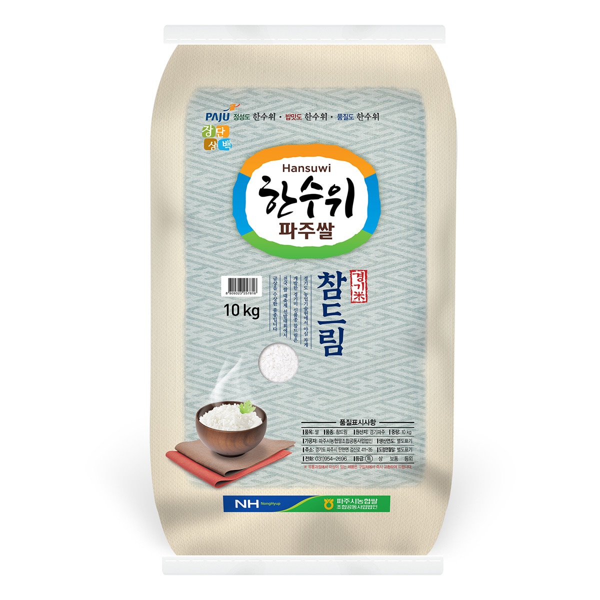 파주농협 참드림쌀10kg x 2