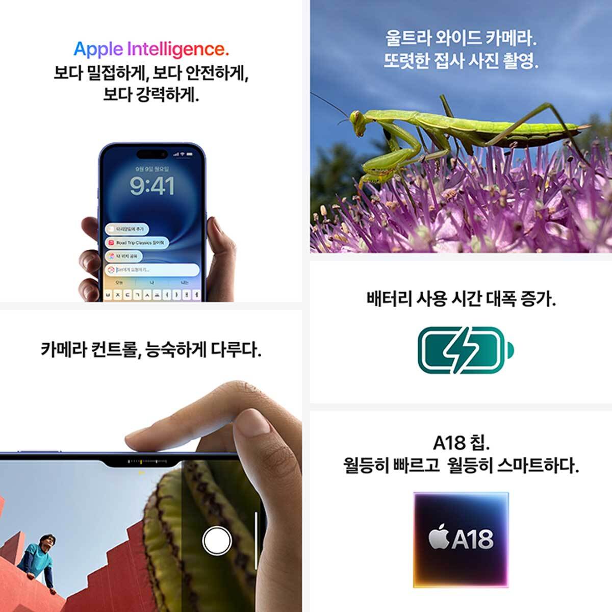 Apple 아이폰 16 128GB 울트라마린