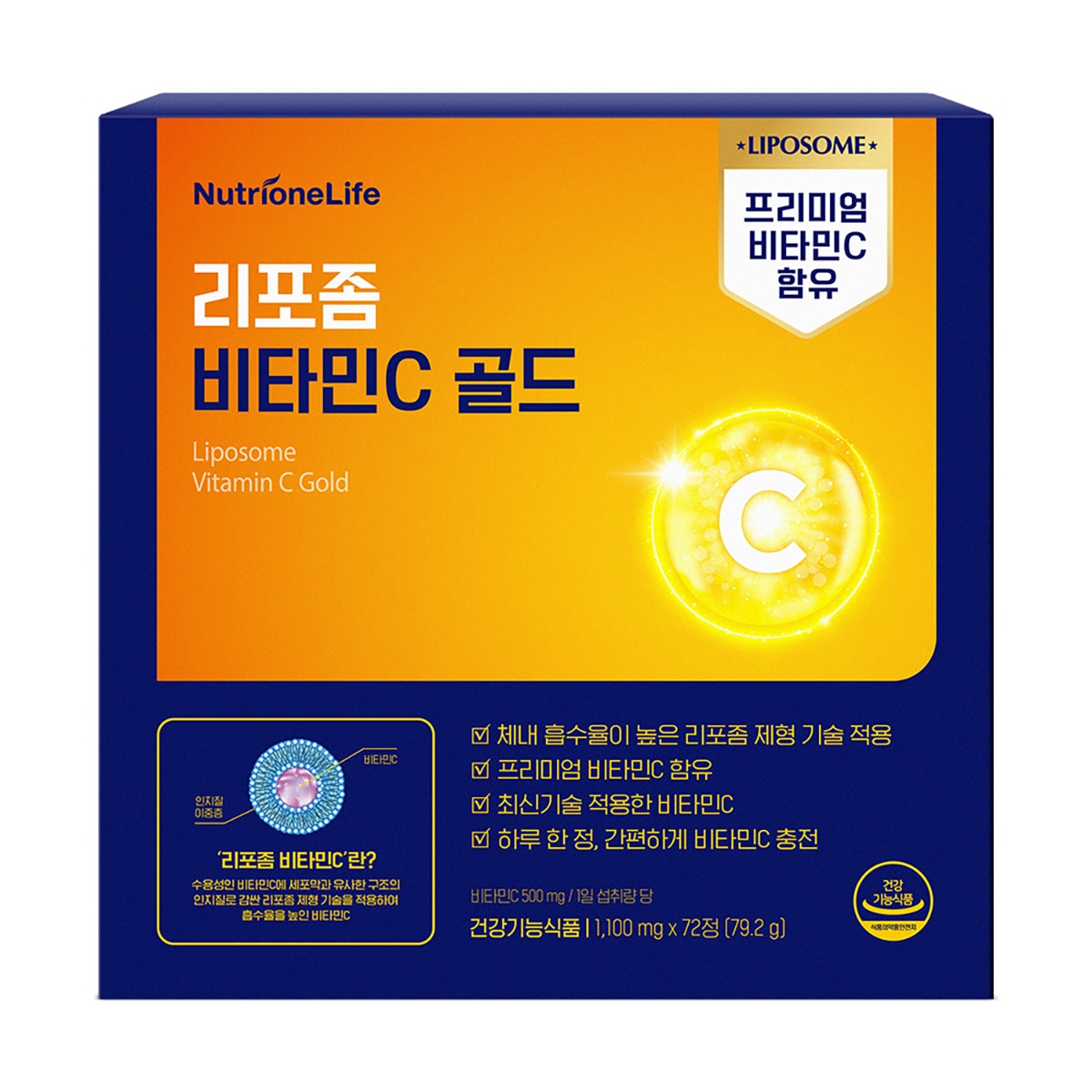 뉴트리원 리포좀 비타민C 골드1,100mg x 72정 뉴트리원 리포좀 비타민C 골드1,100mg x 72정