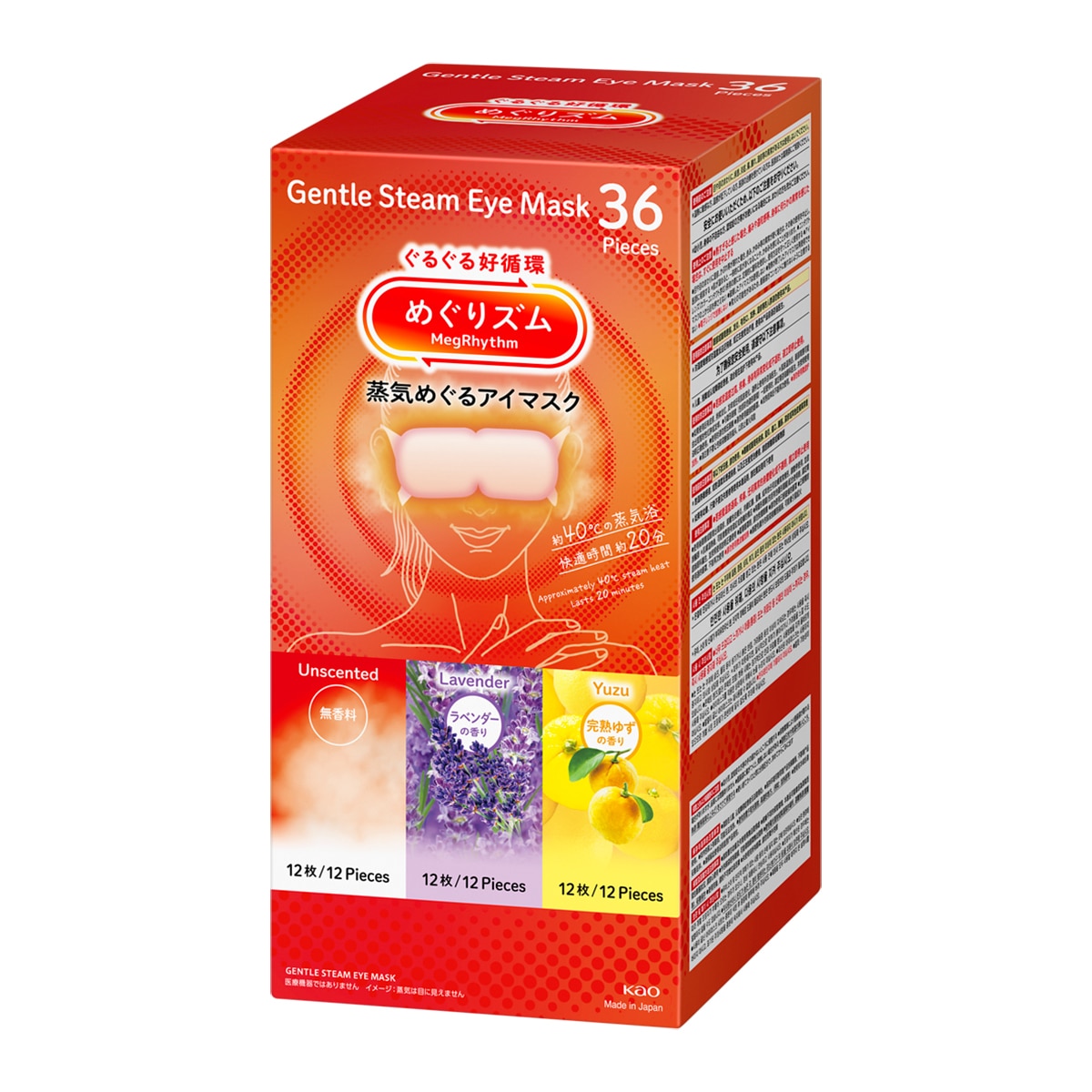 멕리듬 스팀 아이마스크 36매