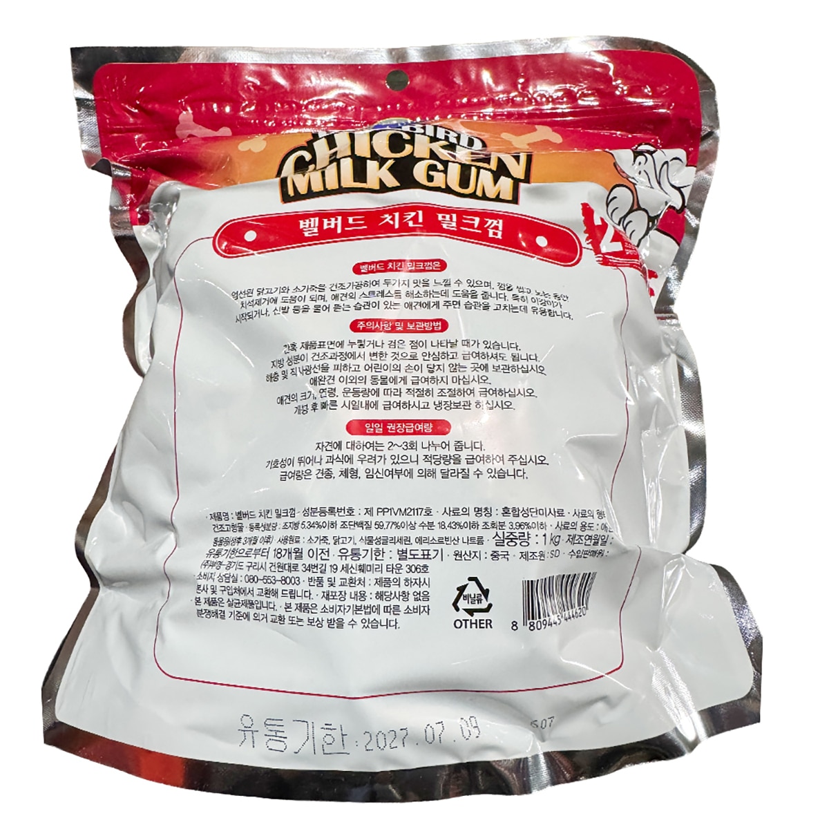 벨버드 치킨밀크껌 1kg (S/M) 벨버드 치킨밀크껌 1kg (S/M)