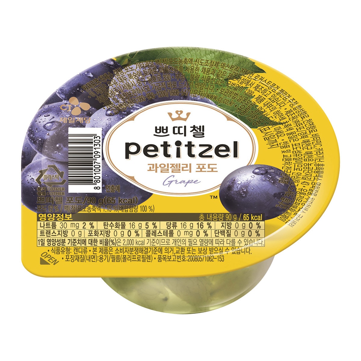 CJ 쁘띠첼 젤리 5400g (90g x 30 x 2박스) - 포도 젤리