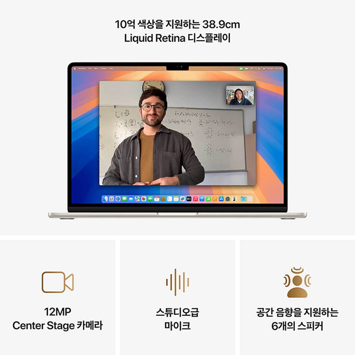 Apple 맥북 에어 15 M4 256GB 스타라이트