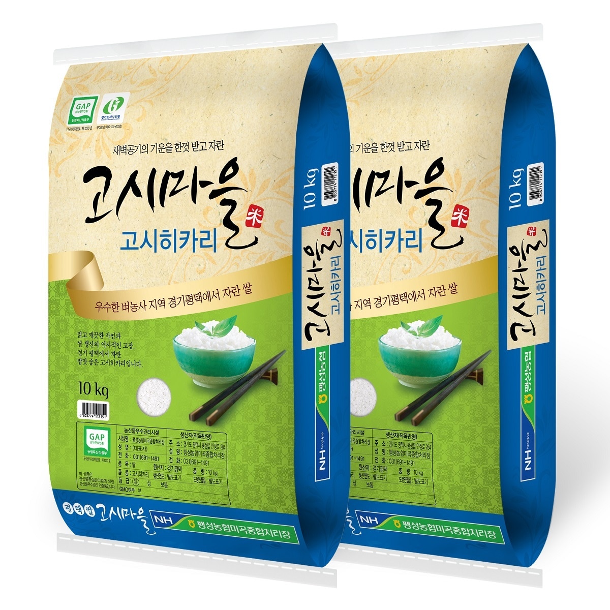 팽성농협고시히카리쌀10kg x 2