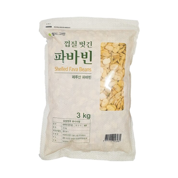 월드그린 껍질벗긴 자이언트 파바빈 3kg /최소구매2