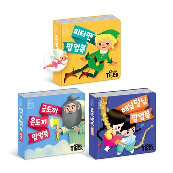 블루버드 팝업북 3권 세트 블루버드 팝업북 3권 세트