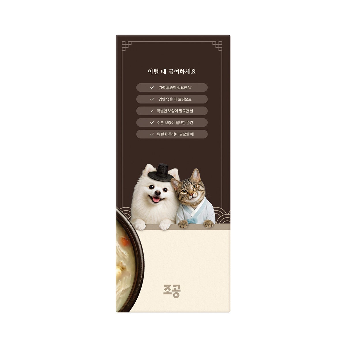 조공 한방보양식 삼계탕 컵 45g x 24