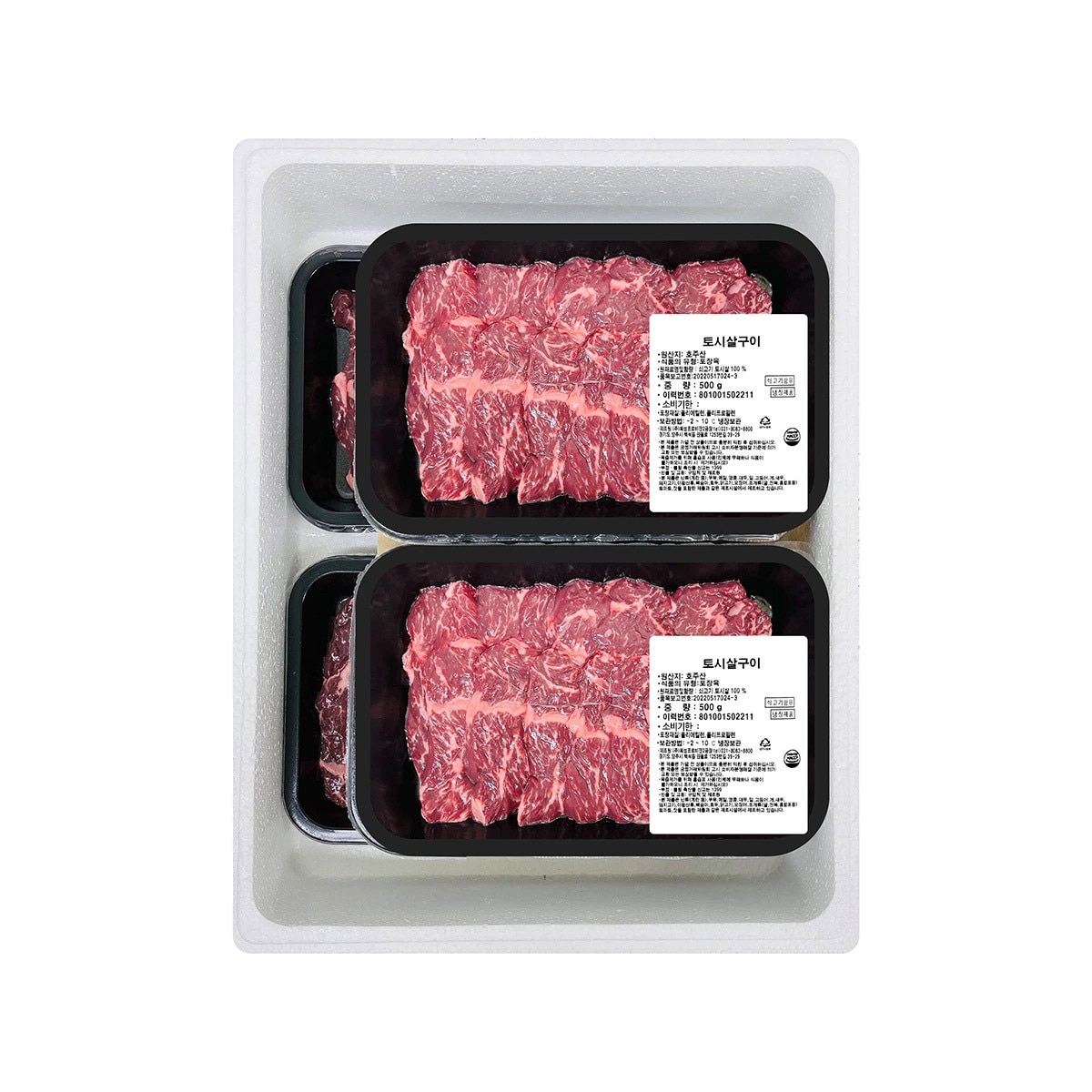 호주산 냉장 토시살 로스 500g x 4팩