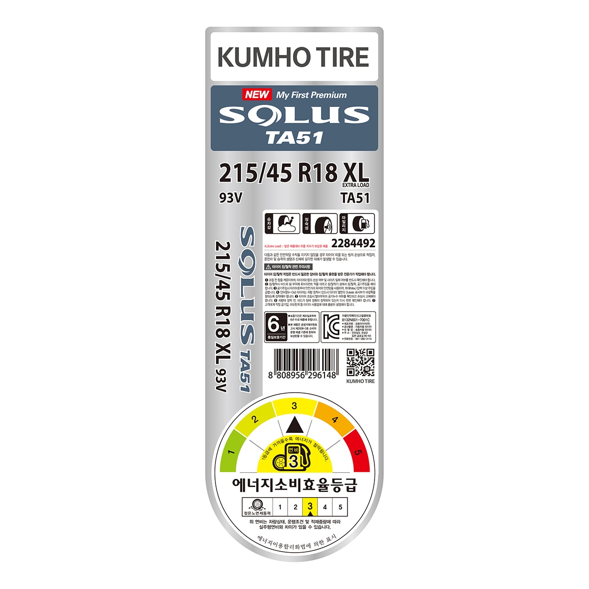 금호 솔루스TA51 215/45R18 XL 93V