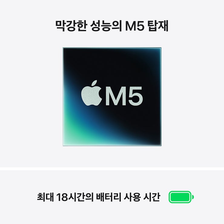 Apple 맥북 에어 13 M5 512GB 미드나이트