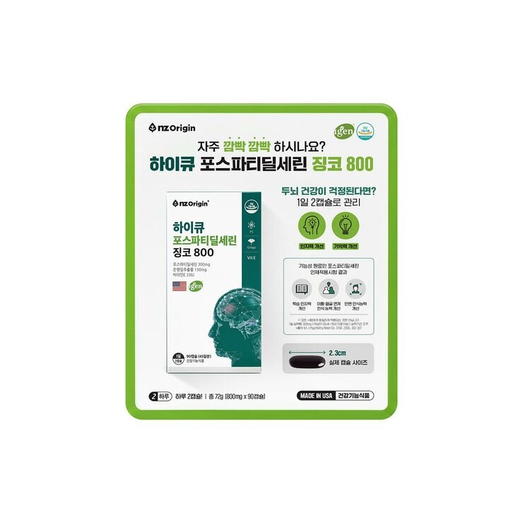 엔젯오리진 하이큐 포스파티딜세린 징코 90cp x 216