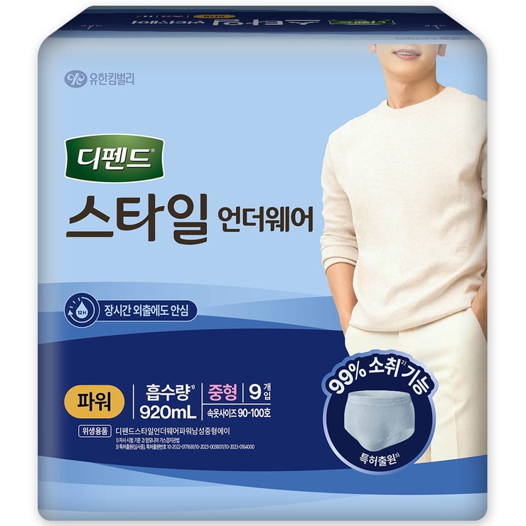 디펜드 스타일 언더웨어 파워중형(여성/남성) 9x4 - 남성 디펜드 스타일 언더웨어 파워중형(여성/남성) 9x4 - 남성