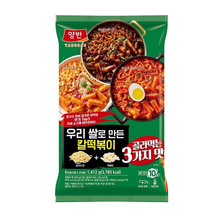 Yangban Assorted Karpokki 1,412g, 3 Flavors 683569