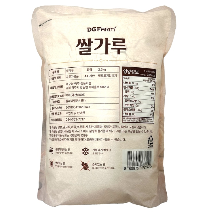 대구농산 쌀가루 2.5kg 대구농산 쌀가루 2.5kg
