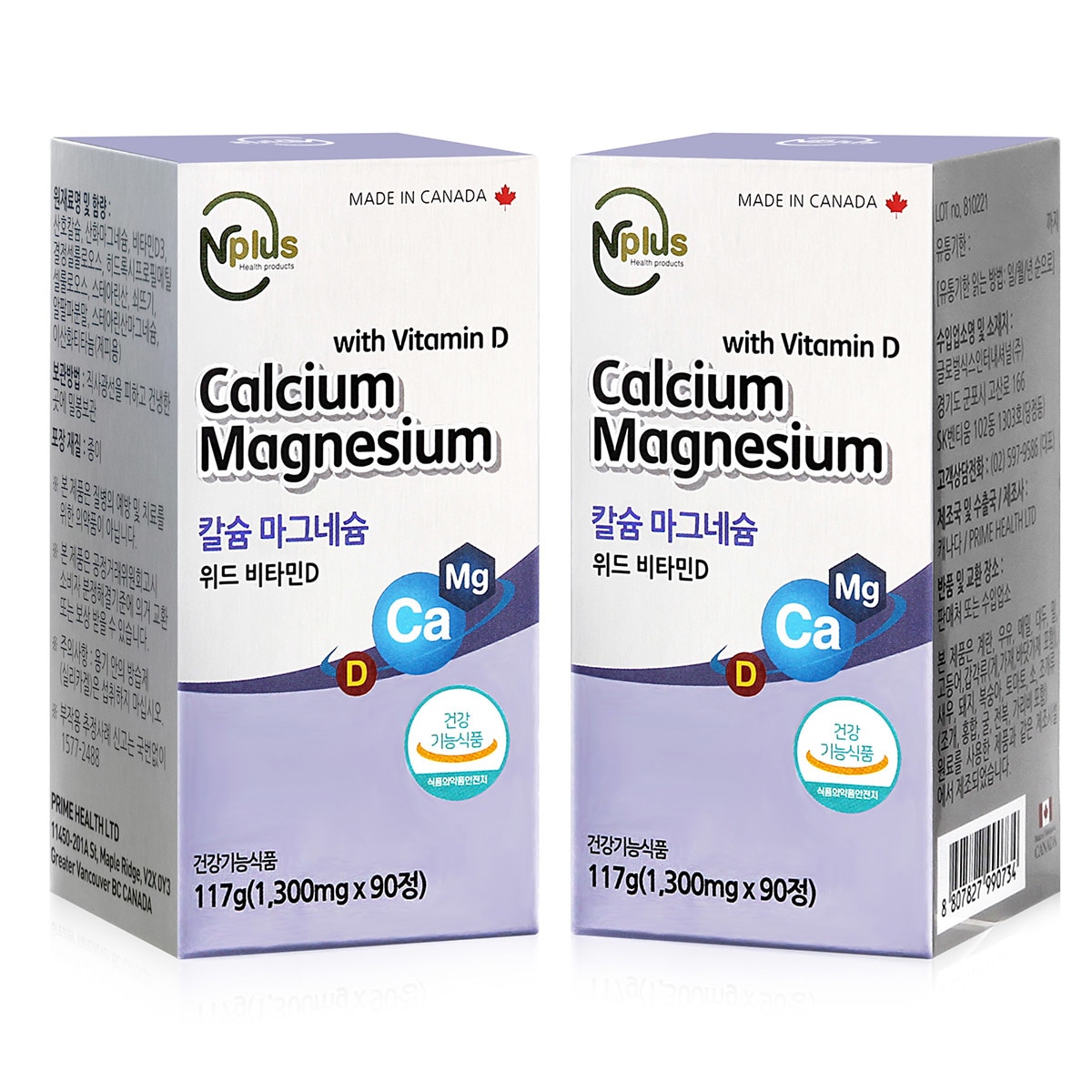엔플러스칼슘마그네슘 & 비타민D 1,300mg x 90정 x 2