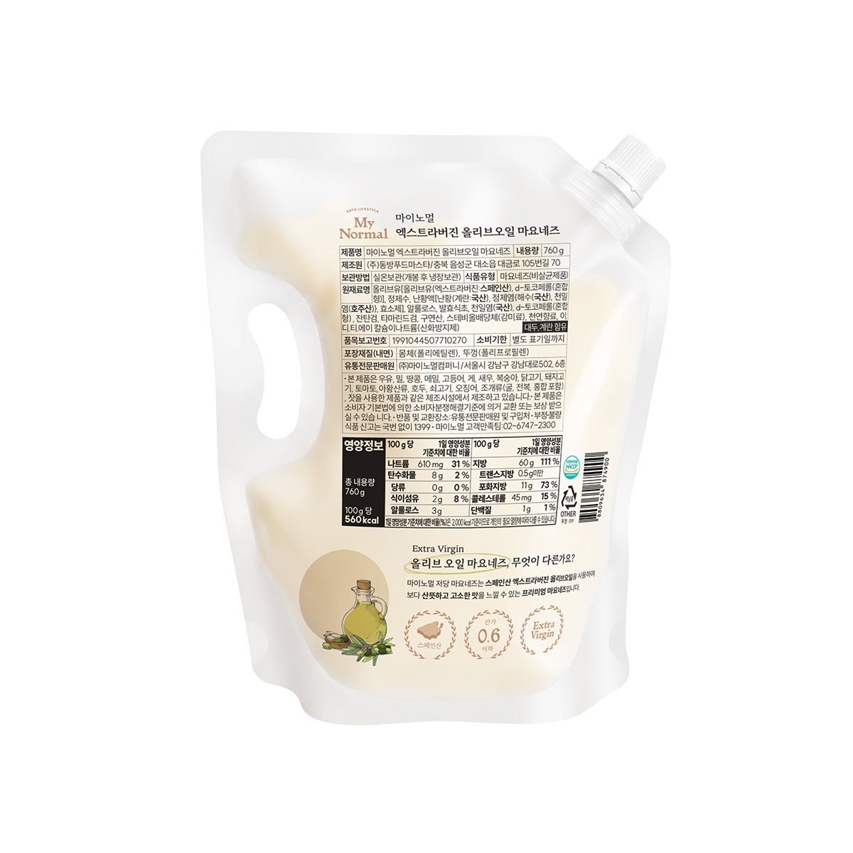마이노멀 엑스트라 버진 올리브유 마요네즈 760g 마이노멀 엑스트라 버진 올리브유 마요네즈 760g
