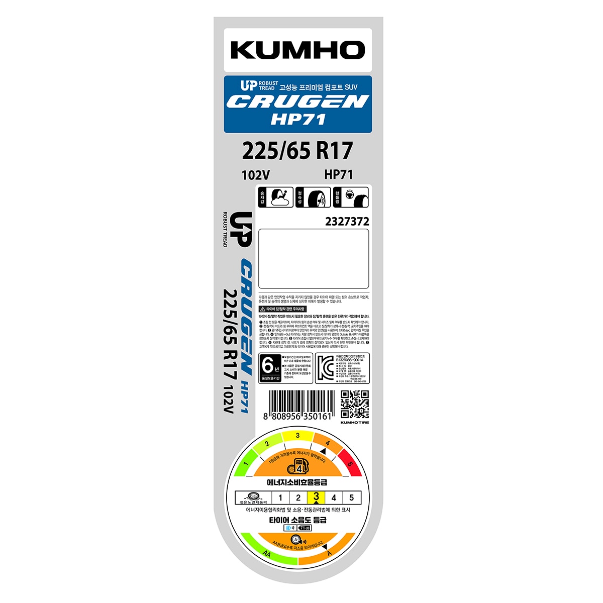 금호 크루젠 HP71 225/65R17 102V 금호 크루젠 HP71 225/65R17 102V