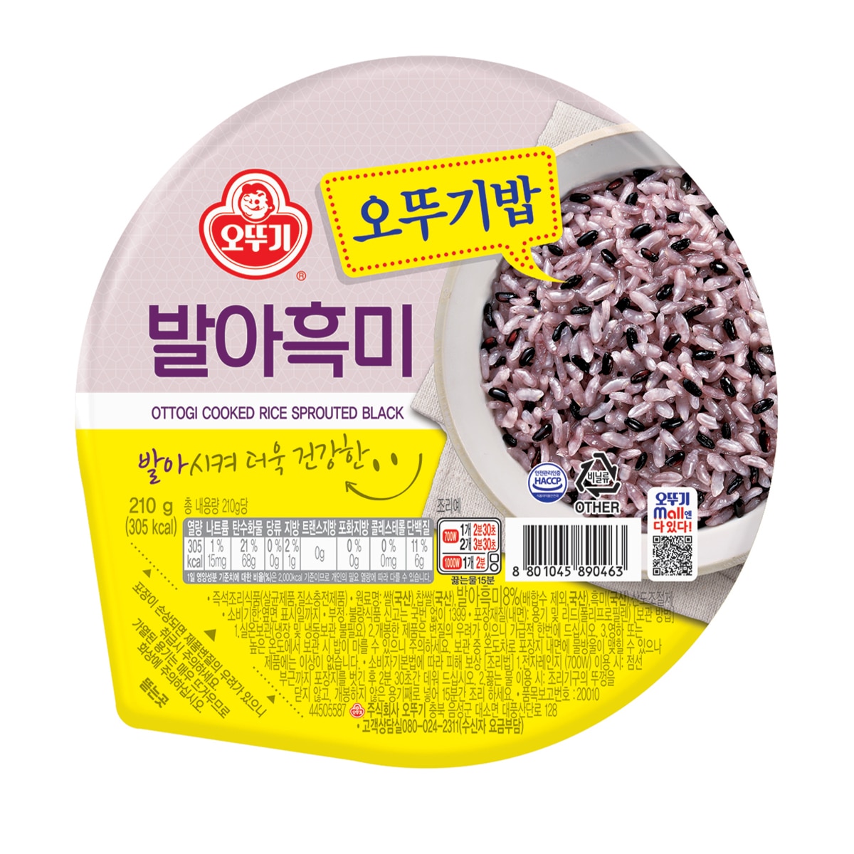오뚜기 오뚜기밥 발아흑미210g x 18개