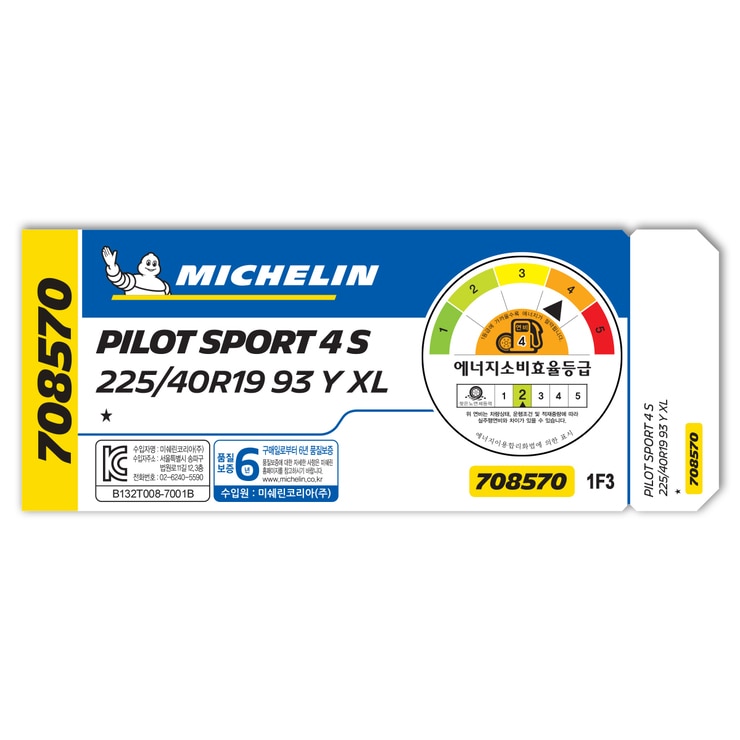 미쉐린 파일럿 스포츠 4 S 225/40R19 93Y