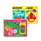 소근육 발달 인기 사운드북 세트