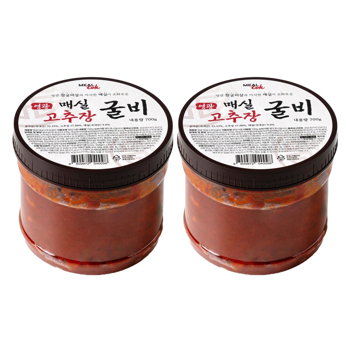 영광매실 고추장 굴비 700g X 2EA