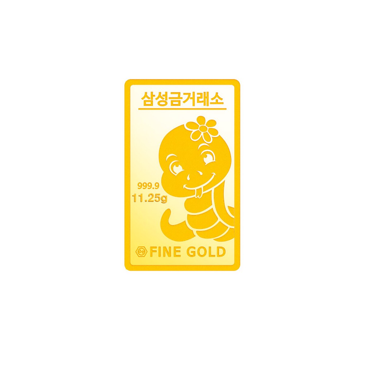 삼성 골드바 11.25g - 말/뱀