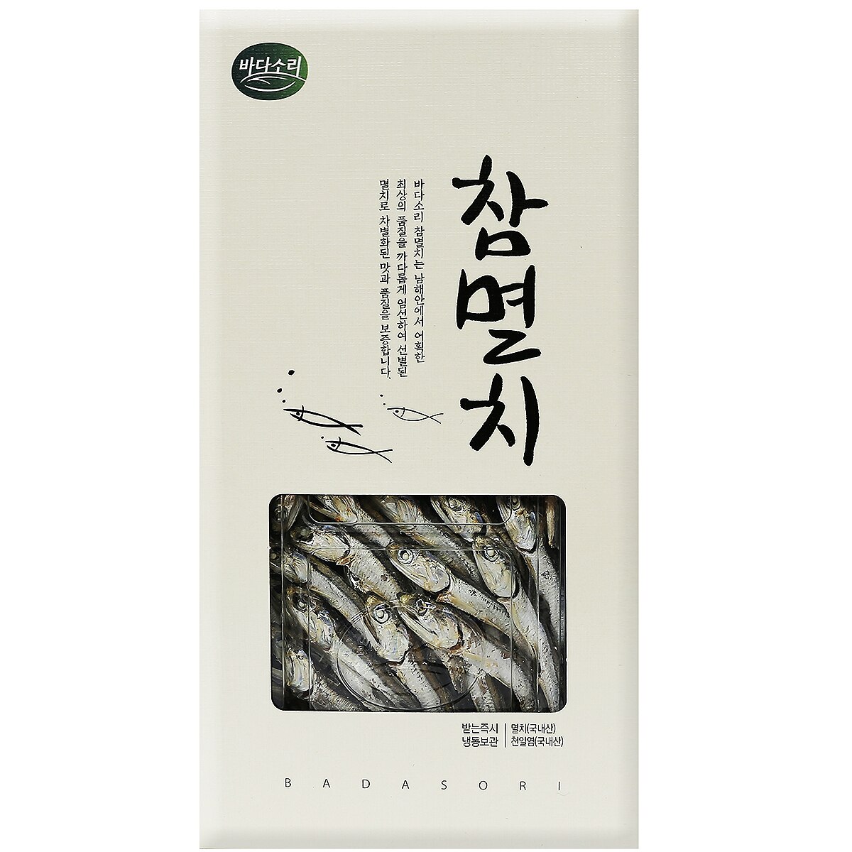 바다소리 특선 1호 선물세트
