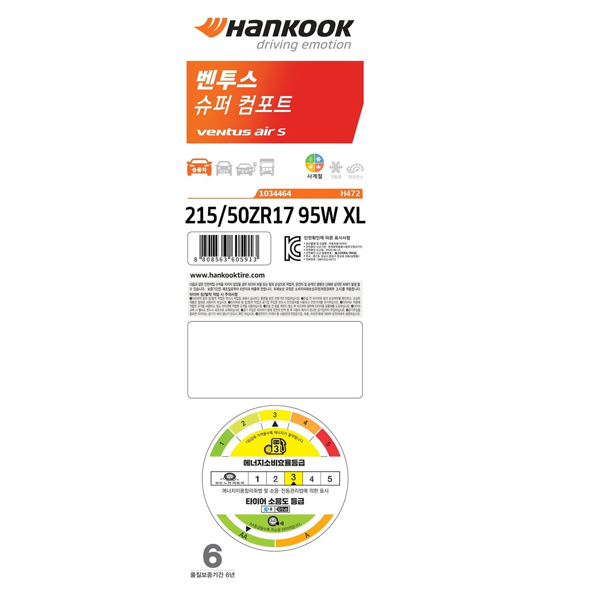 한국 벤투스Air S 215/50ZR17W XL 04