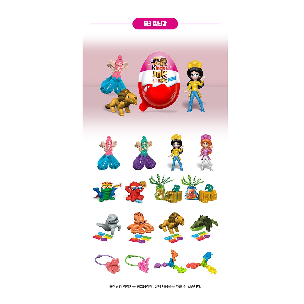 킨더 조이 T12 240g - 걸 킨더 조이 T12 240g - 걸