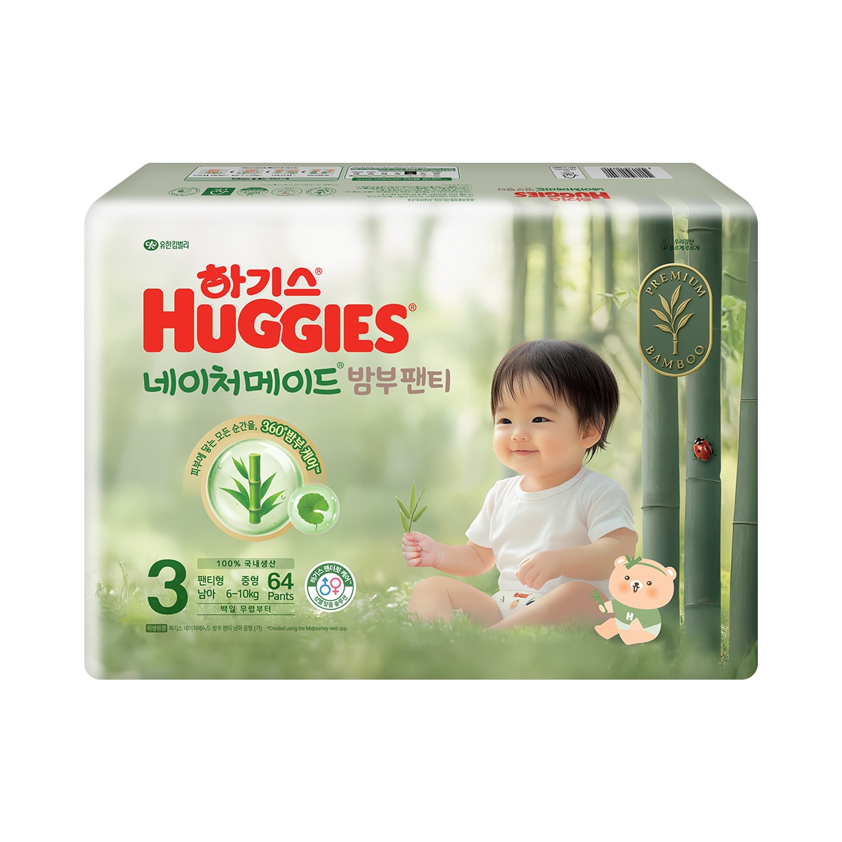 하기스 네이처메이드 밤부 팬티형 3단계 64 x 2