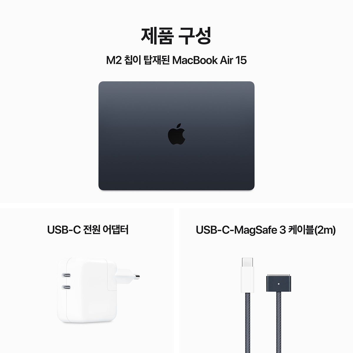 Apple 맥북 에어 15 M2 512GB 미드나이트