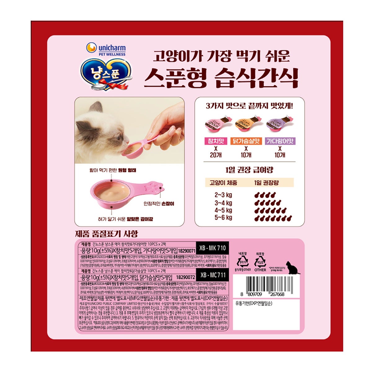 유니참 긴노스푼 냥스푼 10 x 4팩 유니참 긴노스푼 냥스푼 10 x 4팩