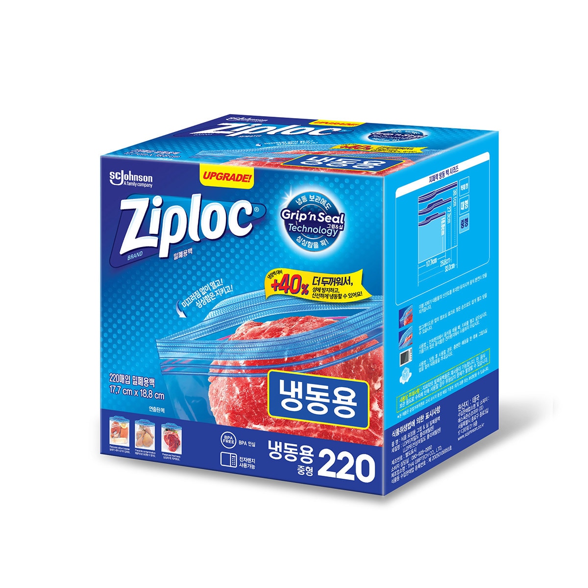 집락 지퍼백 중형 냉장 275 or 냉동 220 /최소구매2 - 냉동용