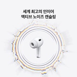 Apple 에어팟 프로 3세대