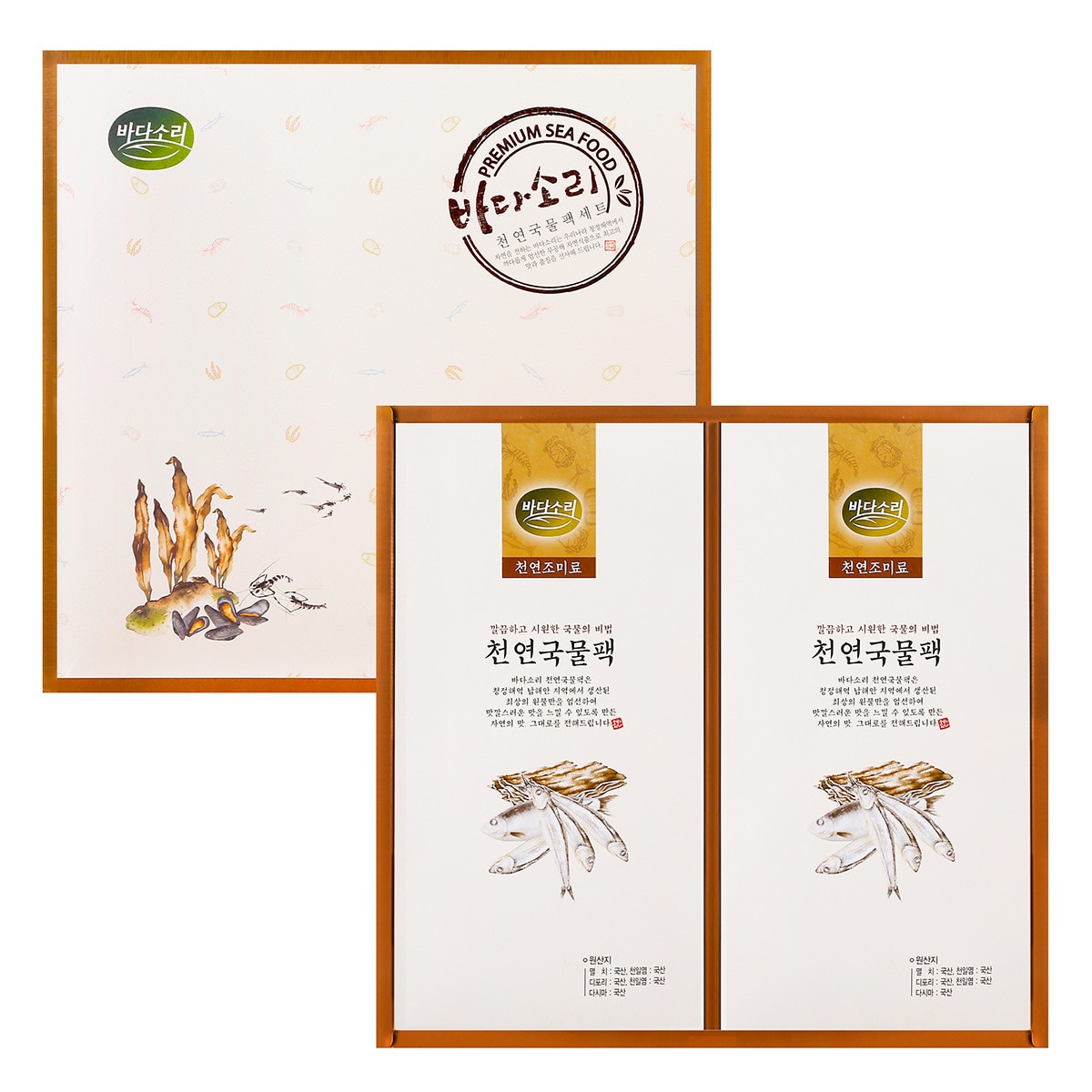 바다소리 천연국물팩 2종선물세트