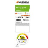 한국 키너지 ST AS H318 215/60R17V 96V