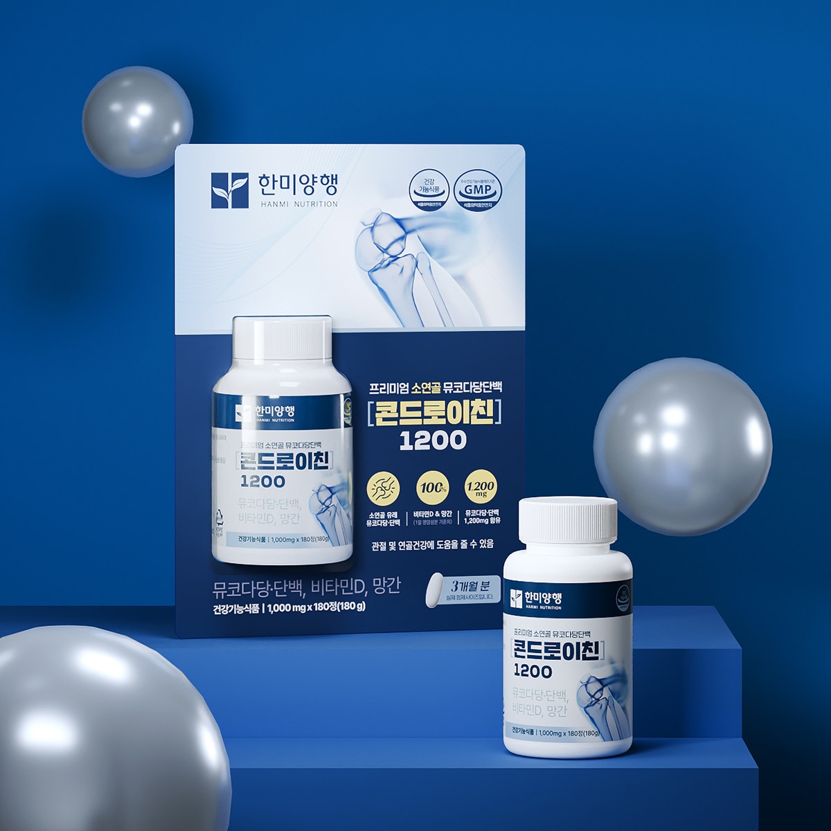 한미양행 콘드로이친 1200 1,000mg x 180정