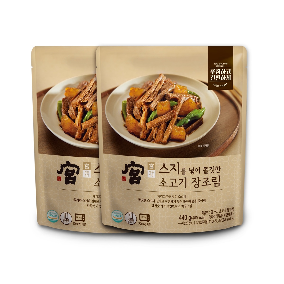 궁스지소고기장조림440g x 2