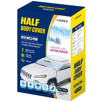 카렉스 자동차 하프 커버 - RV & SUV 카렉스 자동차 하프 커버 - RV & SUV