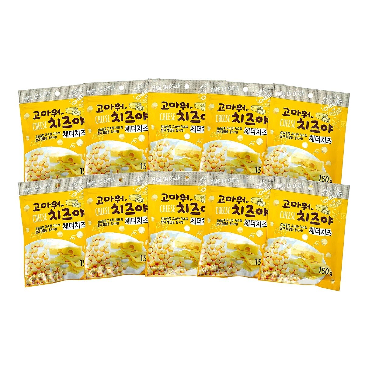 고마워 치즈야 치즈볼 애견 간식 체더치즈맛 150g x 10봉