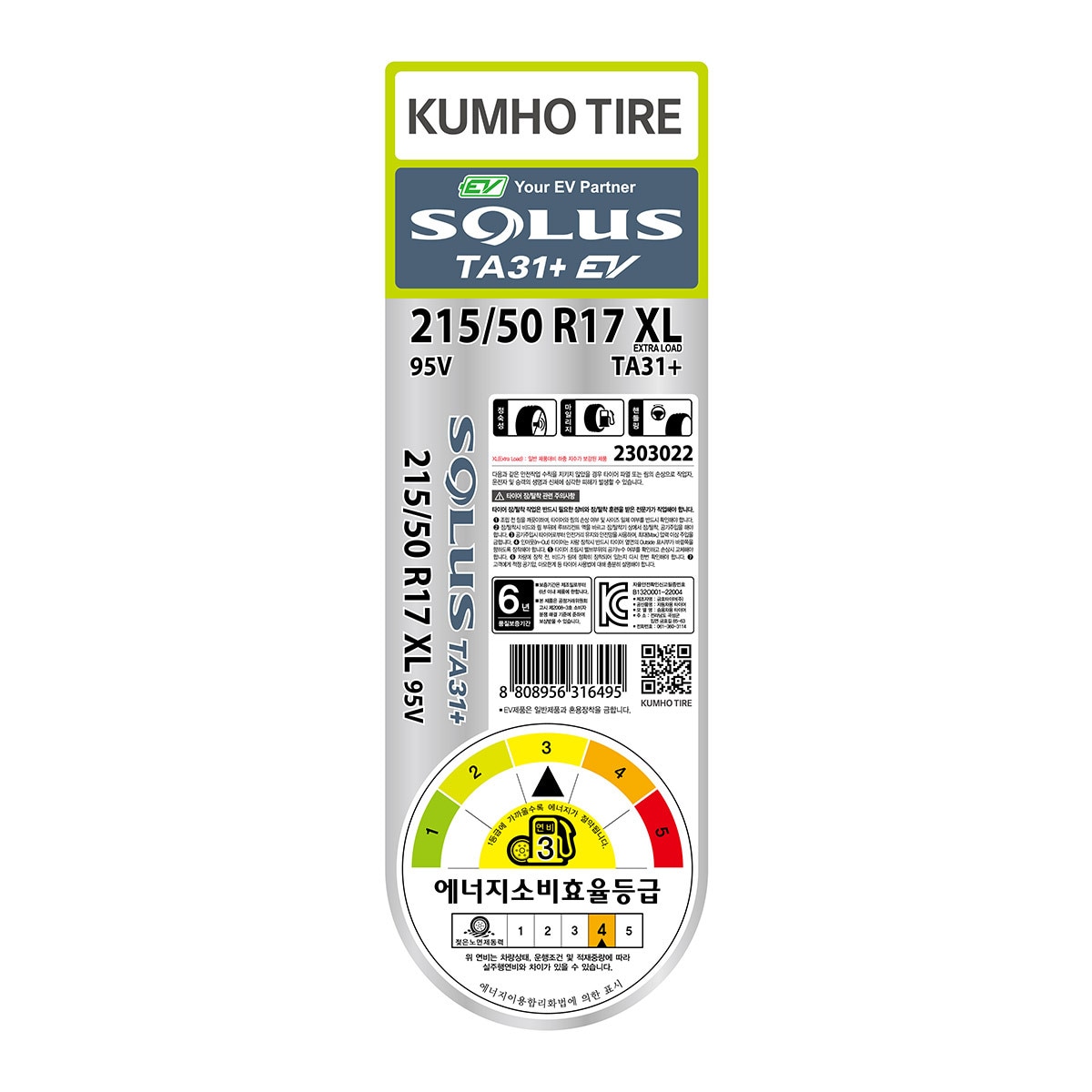 금호 솔루스 TA31 215/50 R17 XL 95V