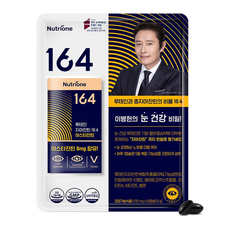 뉴트리원 루테인 지아잔틴 164,아스타잔틴 60캡슐