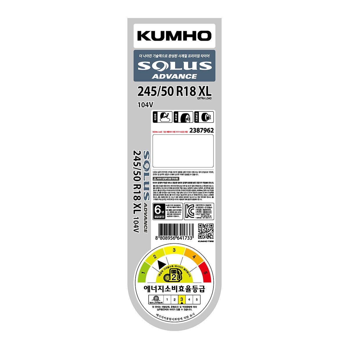 금호 솔루스 어드밴스 TA51 245/50R18 XL 104V