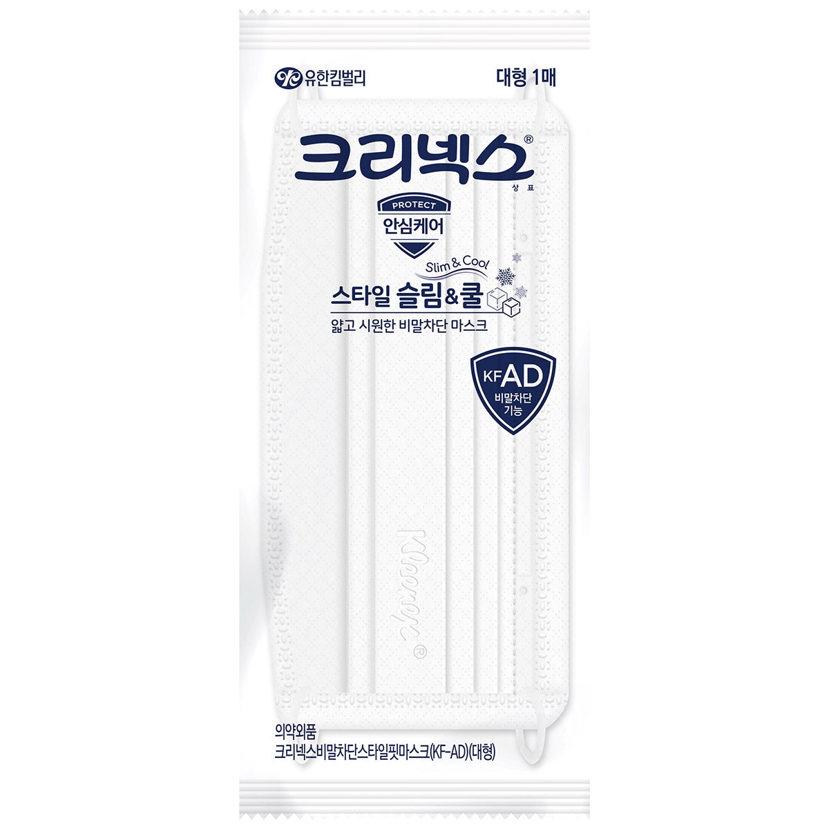 크리넥스스타일슬림쿨비말차단마스크대형,30매입x 2