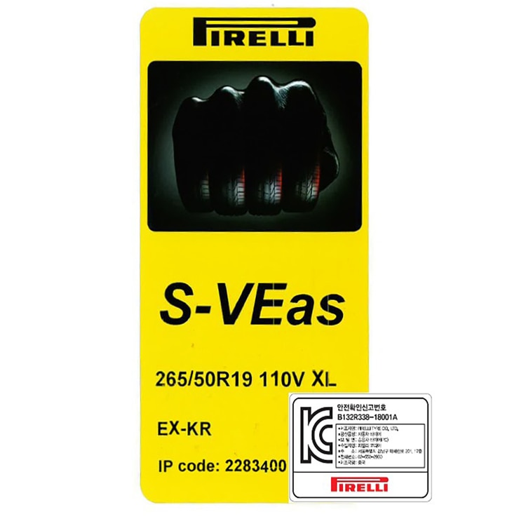 피렐리 스콜피온 베르데 A/S 265/50R19 110V XL