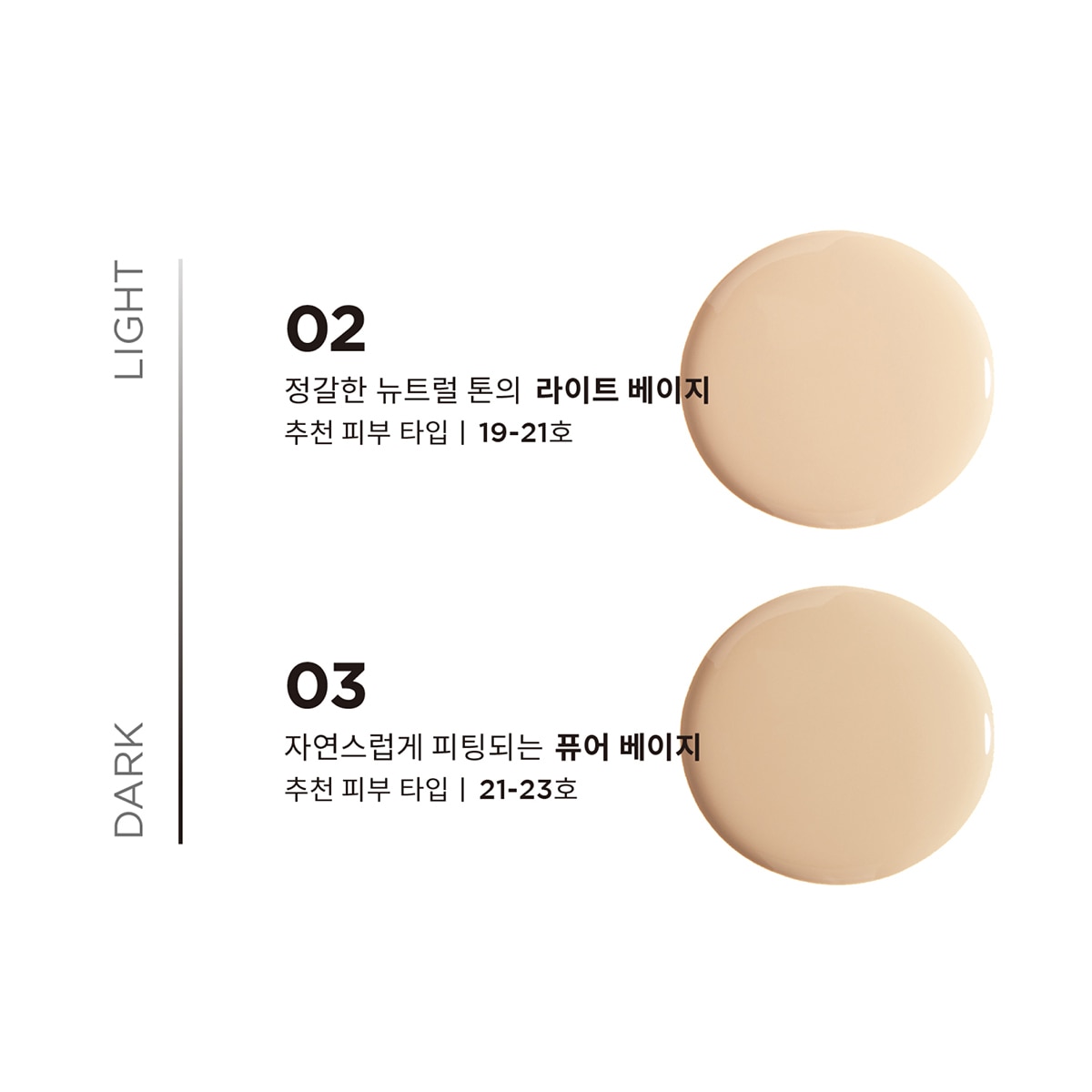 KEYTH 핑크 마그넷 쿠션 본품 15g + 리필 15g - 3호
