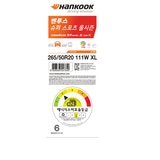 한국 벤투스 S1 evo Z AS 265/50R20W XL