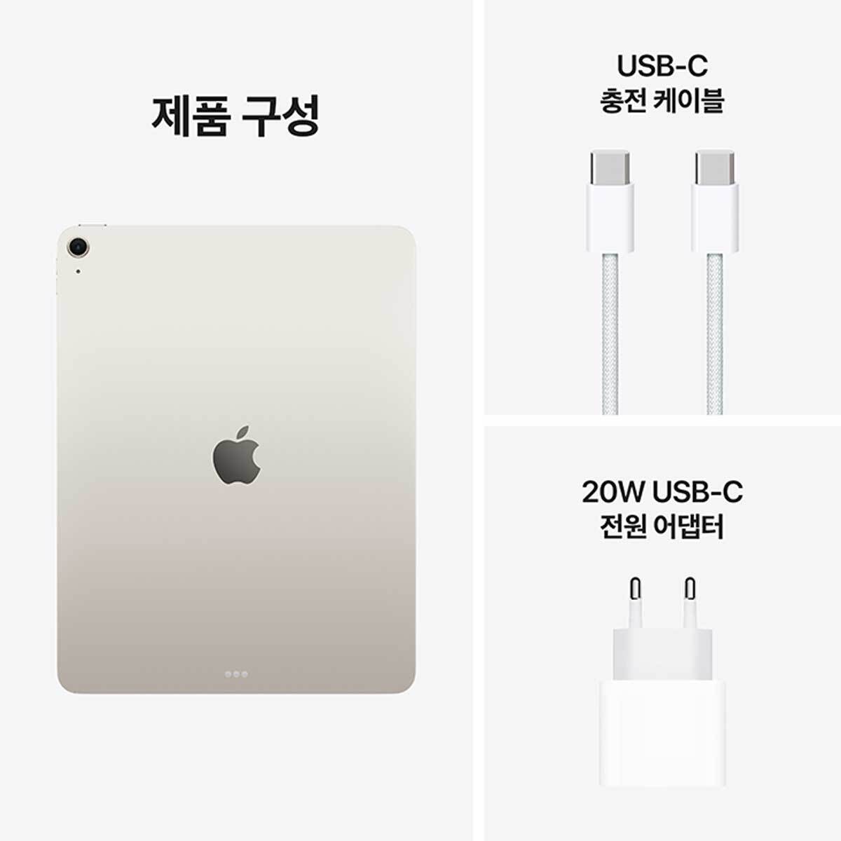 Apple 아이패드 에어 13 M3 Wifi 256GB 스타라이트