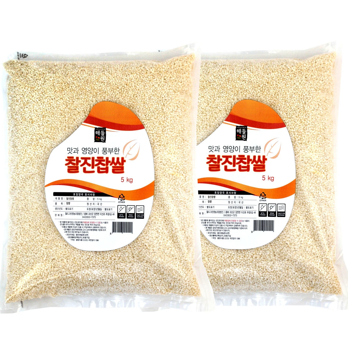 해들원 찰진찹쌀 5kg x 2